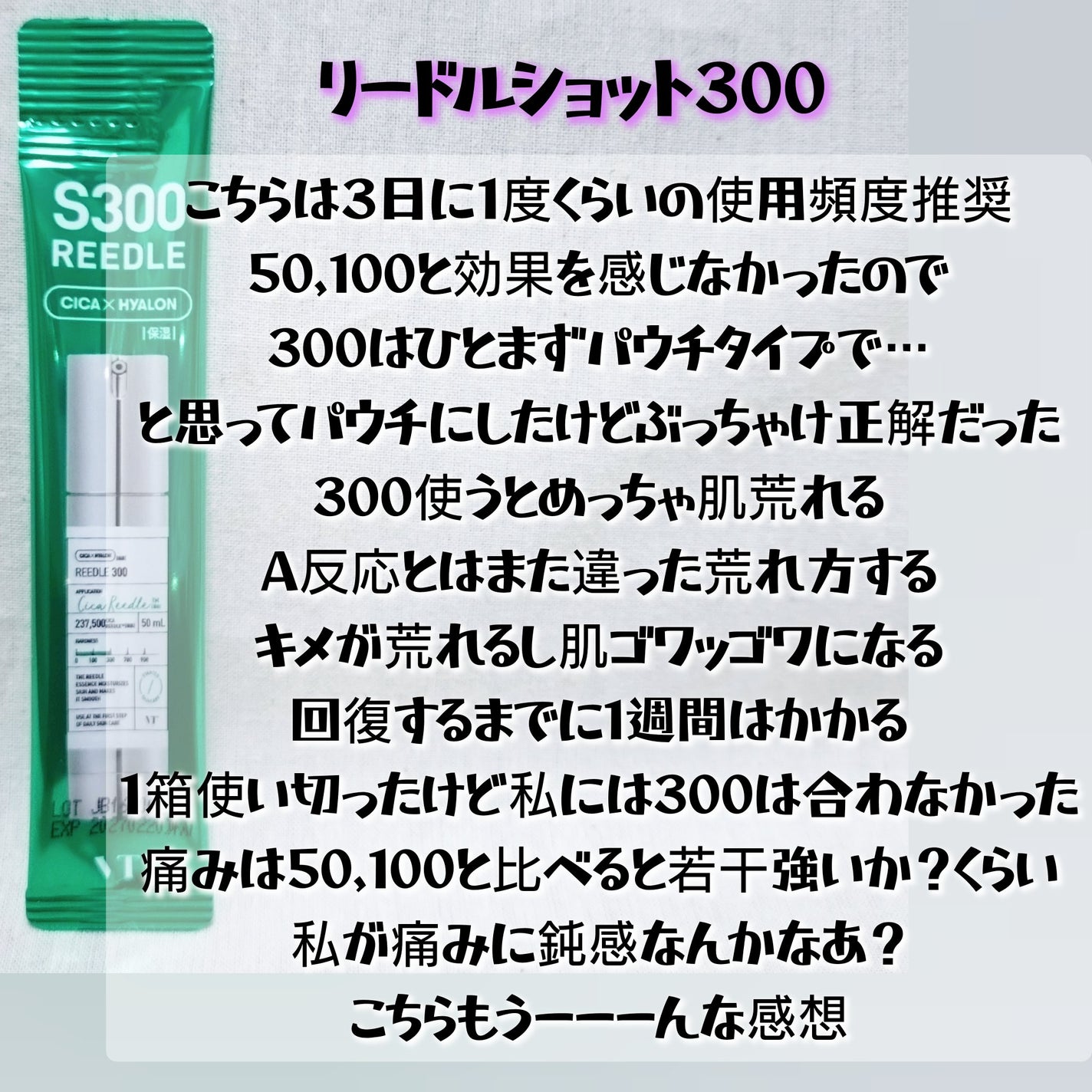 リードルショット100/VT/美容液を使ったクチコミ(6枚目)