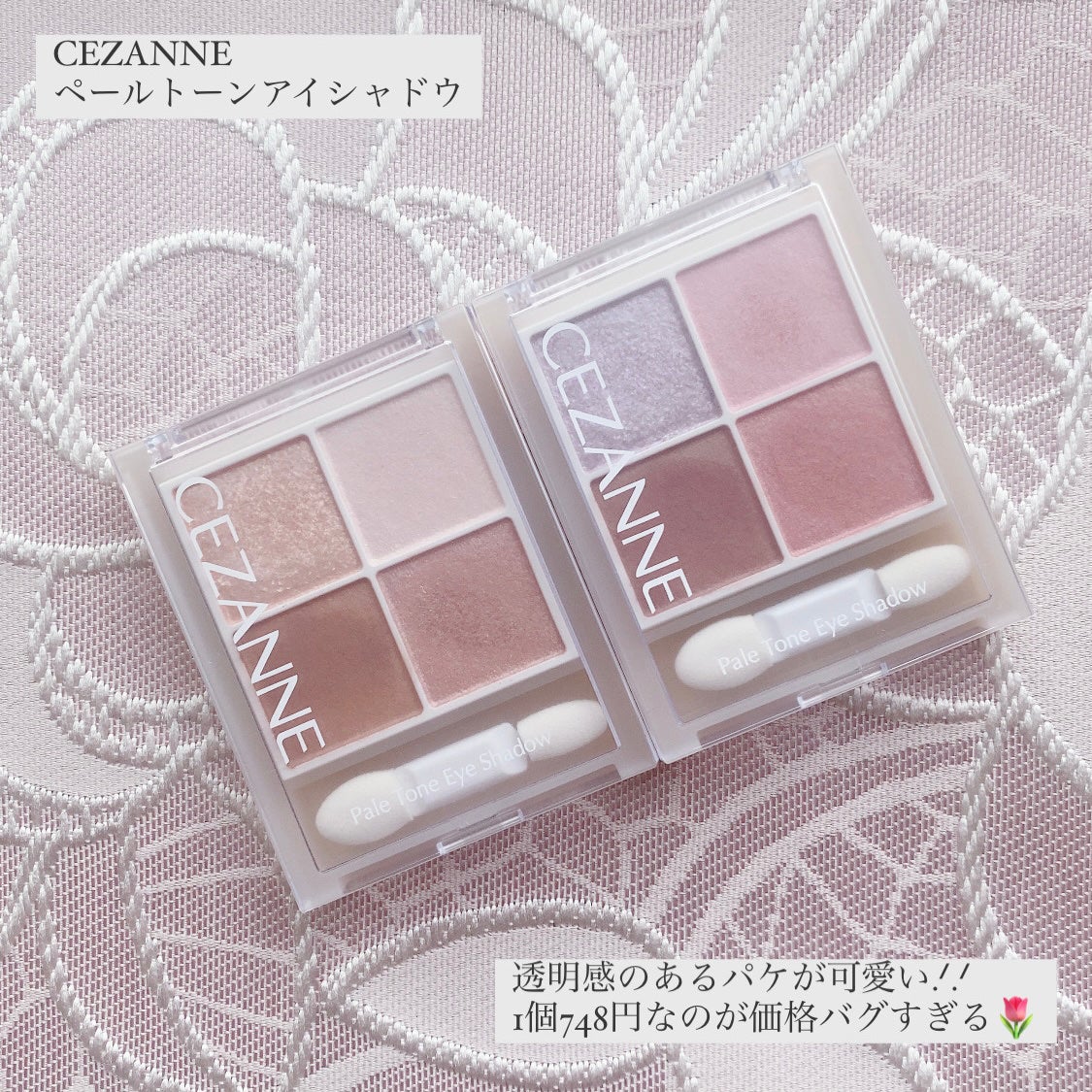 ペールトーンアイシャドウ/CEZANNE/アイシャドウを使ったクチコミ(6枚目)
