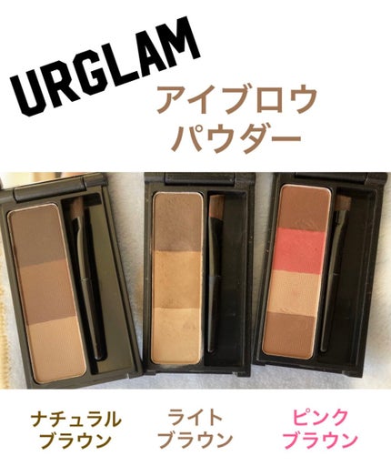UR GLAM EYEBROW POWDER/U R GLAM/パウダーアイブロウを使ったクチコミ(1枚目)