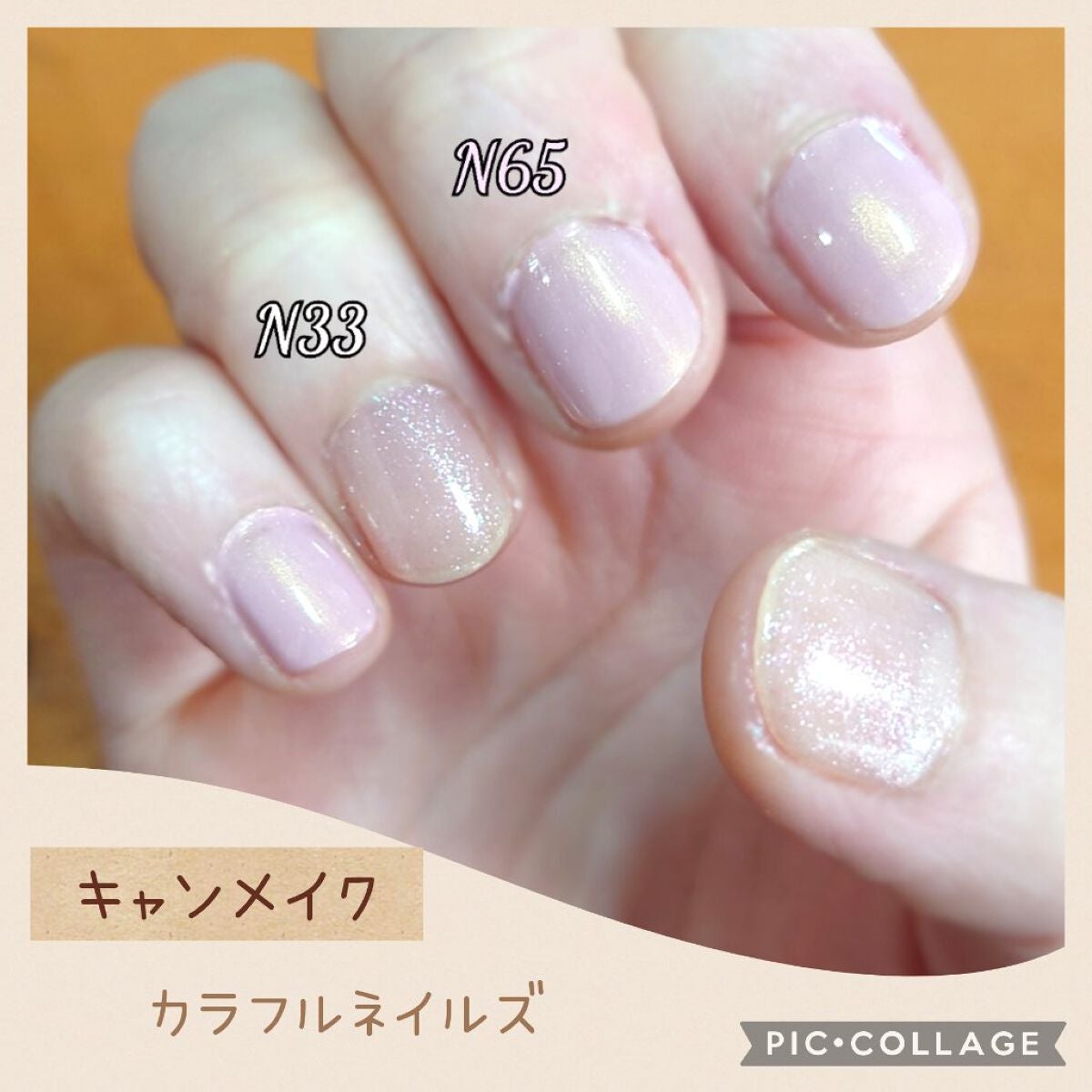 カラフルネイルズ/キャンメイク/マニキュアを使ったクチコミ(1枚目)