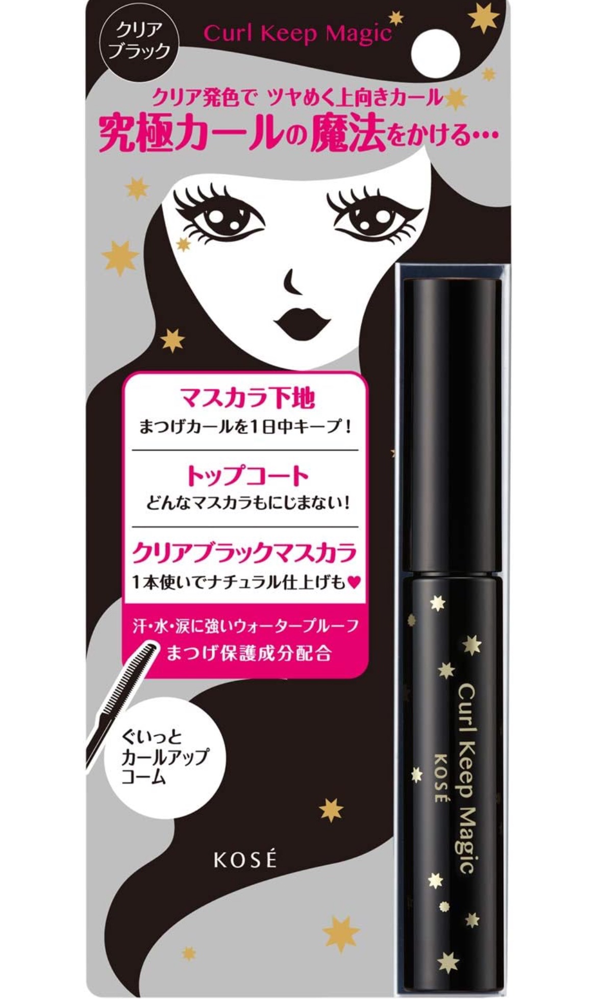 カールキープマジック/コーセーコスメニエンス/マスカラを使ったクチコミ（1枚目）