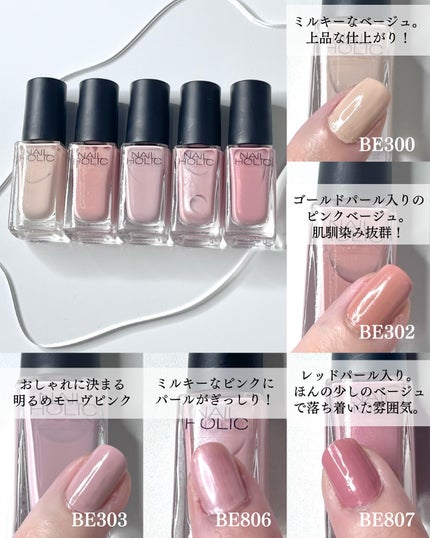 ネイルホリック BE303/ネイルホリック/マニキュアの画像