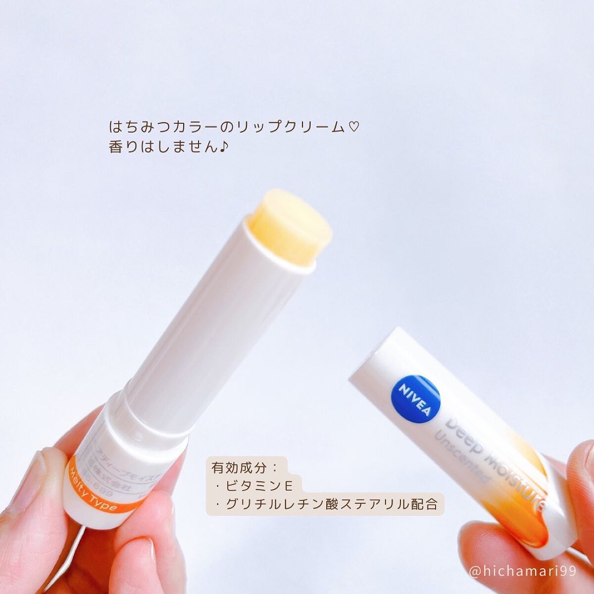 ニベア ディープモイスチャーリップ メルティタイプ/ニベア/リップクリームを使ったクチコミ（3枚目）