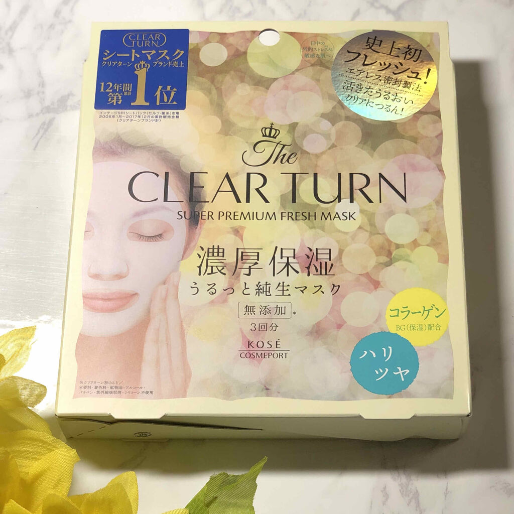 プレミアム フレッシュマスク(ハリツヤ)/クリアターン/シートマスク・パックを使ったクチコミ（1枚目）