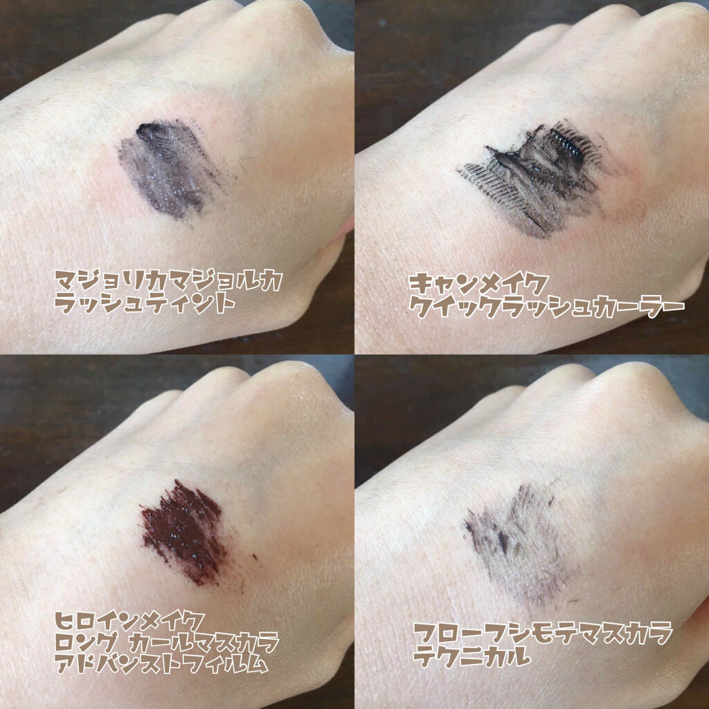 ロング＆カールマスカラ アドバンストフィルム/ヒロインメイク/マスカラを使ったクチコミ（2枚目）