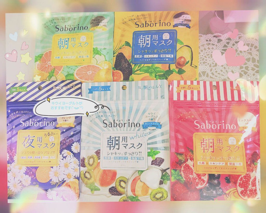目ざまシート& お疲れさマスク 5枚入り 全5種 コンプリートBOX/サボリーノ/シートマスク・パックを使ったクチコミ（2枚目）
