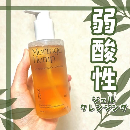 モリンガヘンプpHバランシングジェルクレンザー/NATURAL DERMA PROJECT/クレンジングジェルを使ったクチコミ(1枚目)