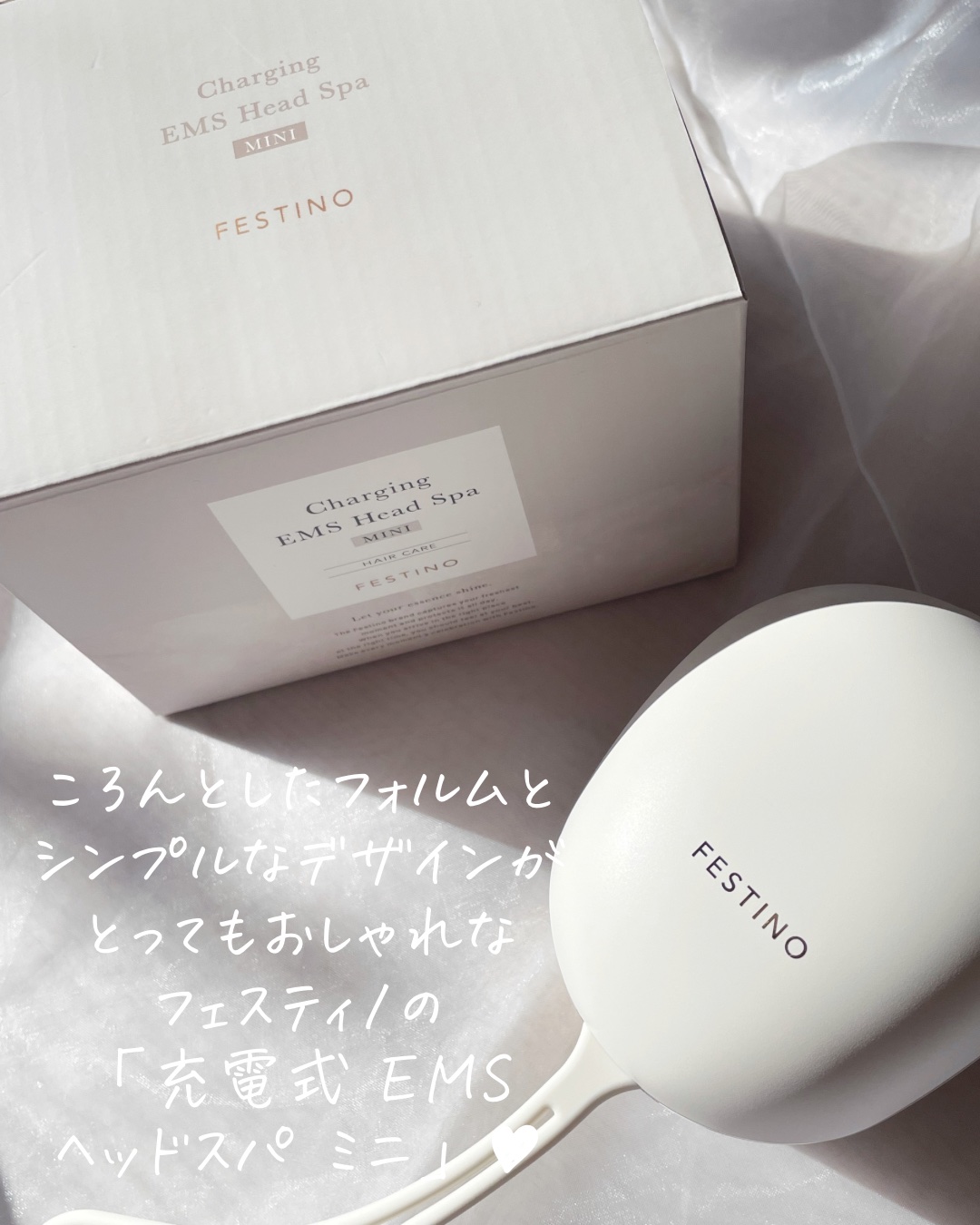 充電式EMSヘッドスパ ミニ/FESTINO/ヘッドマッサージャーを使ったクチコミ（2枚目）