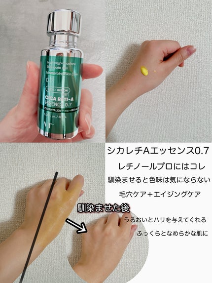 シカレチA エッセンス0.3/VT/美容液を使ったクチコミ(5枚目)