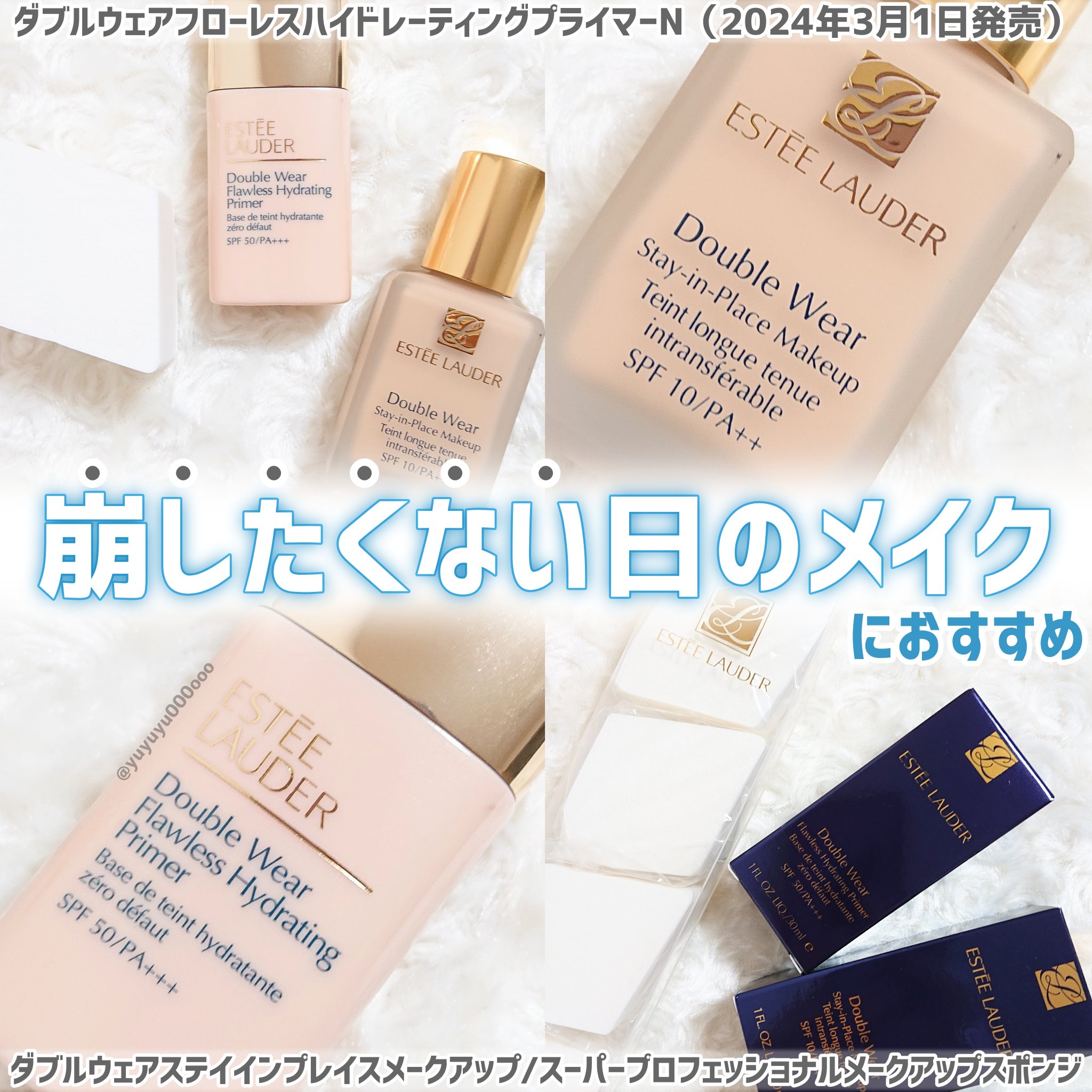 ダブル ウェア ステイ イン プレイス メークアップ /ESTEE LAUDER/リキッドファンデーションを使ったクチコミ（1枚目）