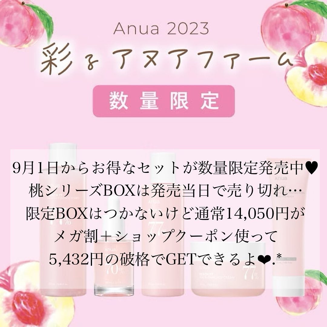 桃77%ナイアシンエッセンストナー 250ml/Anua/化粧水を使ったクチコミ(6枚目)