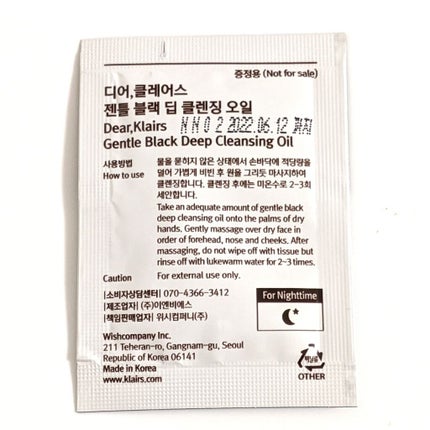 ジェントルブラックディープクレンジングオイル(150ml)/Klairs/オイルクレンジングを使ったクチコミ(2枚目)