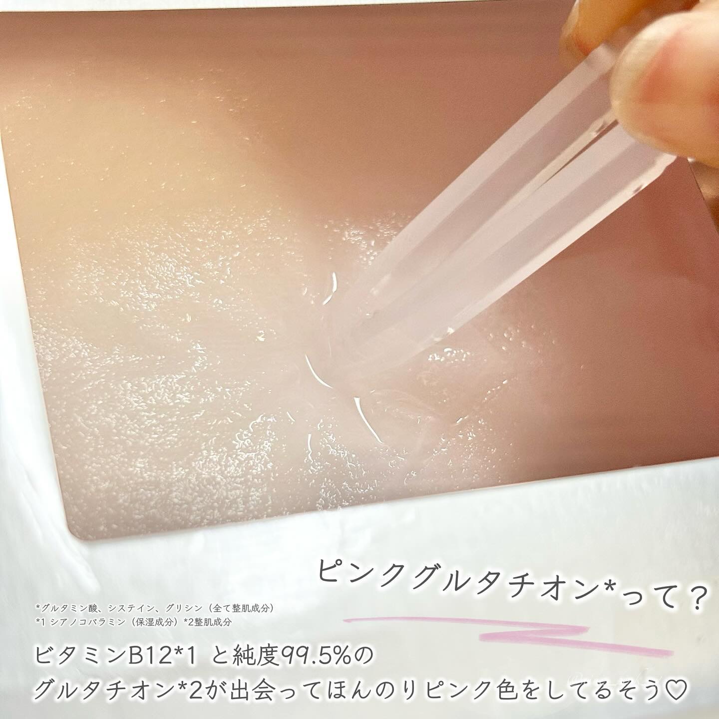 ピンクグルタチオン デイリースペシャルマスク/Milk Touch/シートマスク・パックを使ったクチコミ（3枚目）