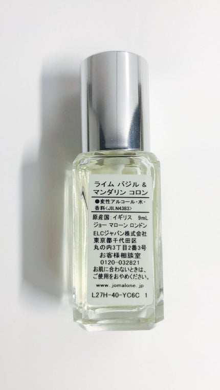 ライム バジル & マンダリン コロン/Jo MALONE LONDON/香水(メンズ)を使ったクチコミ(4枚目)