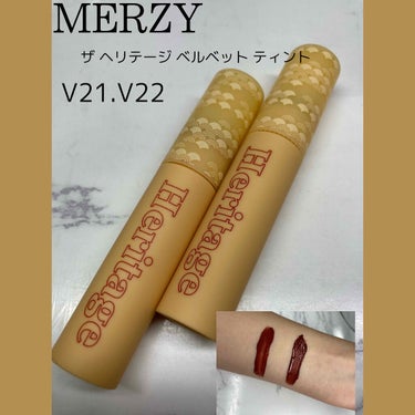 ザ ヘリテージ ベルベット ティント V22. タートイズブリック/MERZY/口紅を使ったクチコミ（1枚目）