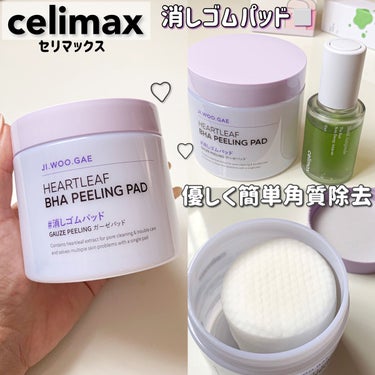 BHA消しゴムピーリングパッド/celimax/その他スキンケアを使ったクチコミ（1枚目）