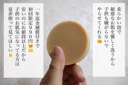 にこせっけん/株式会社エレファント/ボディ石鹸を使ったクチコミ(2枚目)