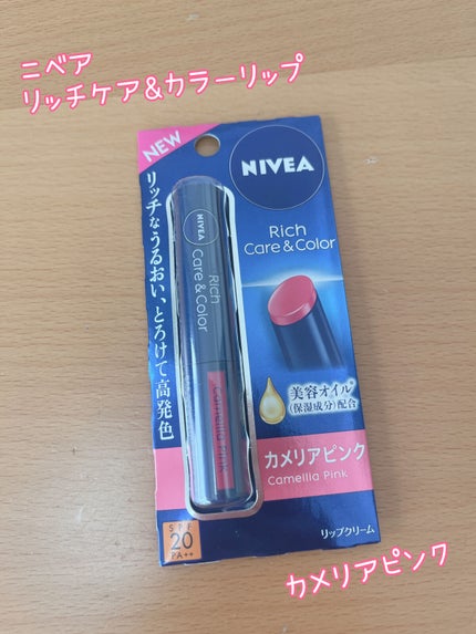 ニベア リッチケア&カラーリップ カメリアピンク/ニベア/リップクリームの画像