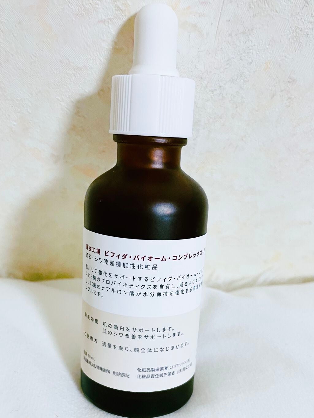 ビフィダバイオームコンプレックスセラム/manyo/美容液を使ったクチコミ(3枚目)