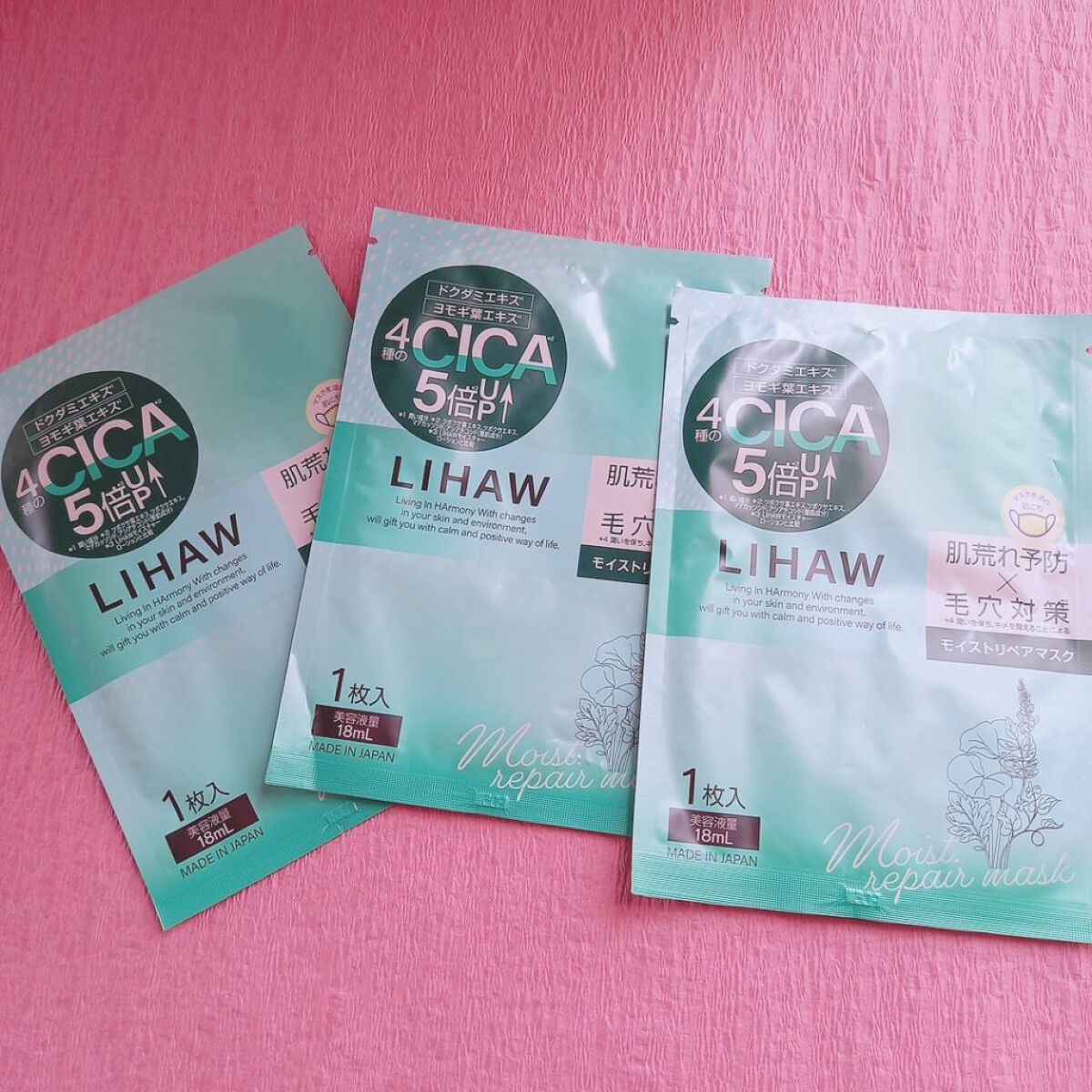 モイストリペアマスク/LIHAW/シートマスク・パックを使ったクチコミ（1枚目）