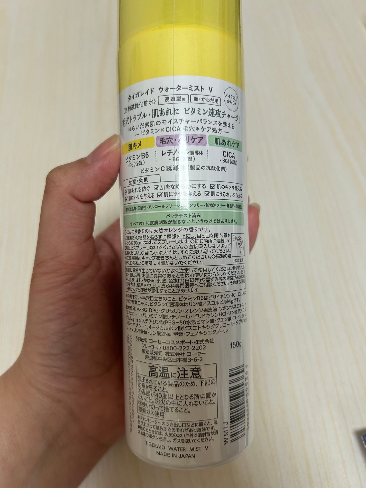タイガレイド ウォーターミスト Ⅴ/タイガレイド/ミスト状化粧水を使ったクチコミ(2枚目)