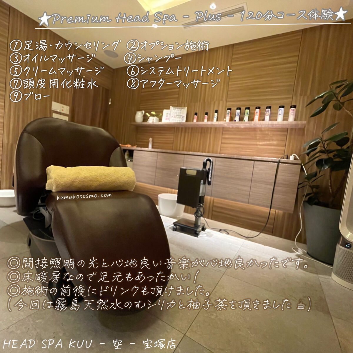 Kuuシャンプー 鴇 -TOKI-/Kuu/サロンシャンプーを使ったクチコミ（2枚目）