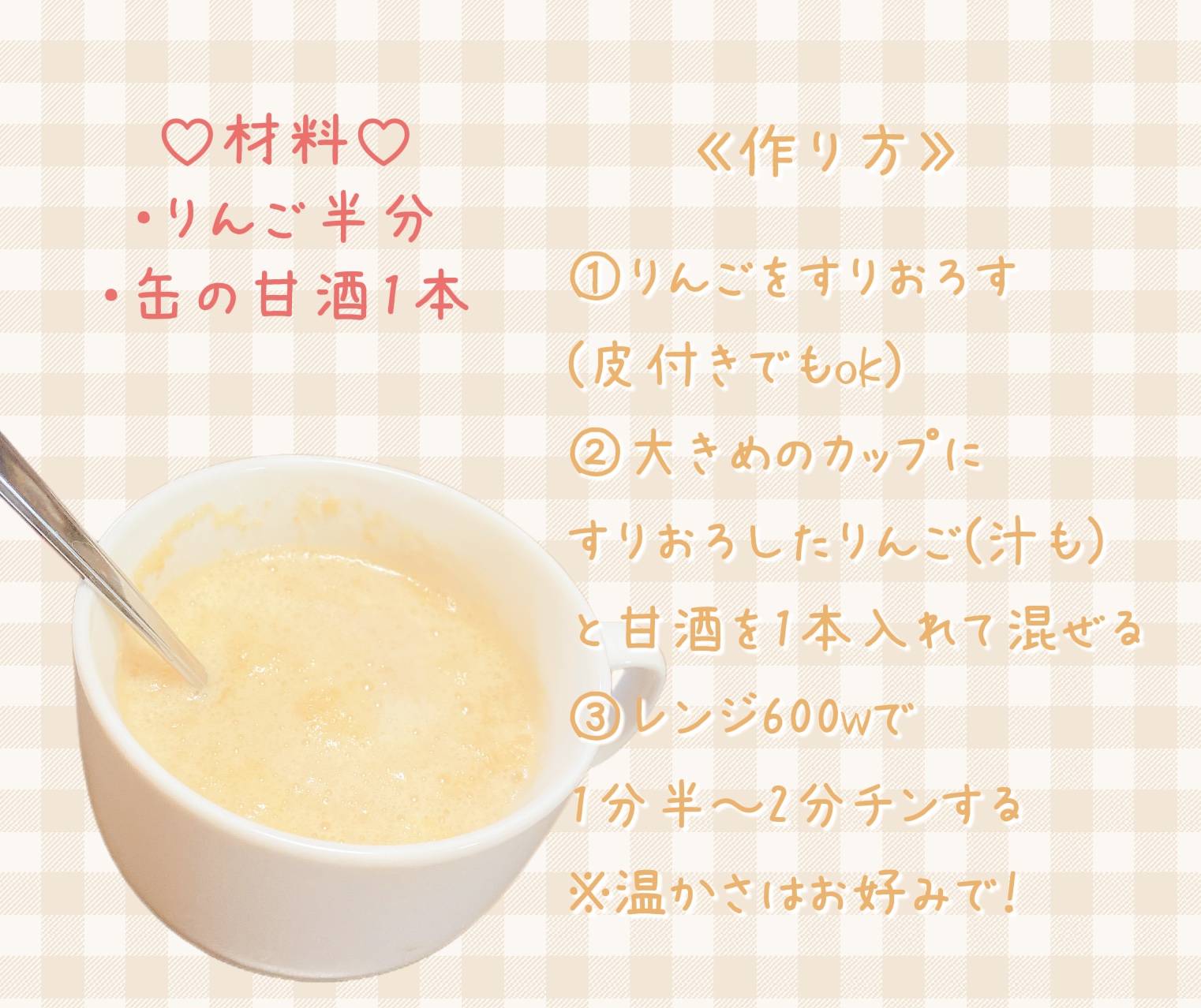 甘酒/森永/ドリンクを使ったクチコミ（2枚目）