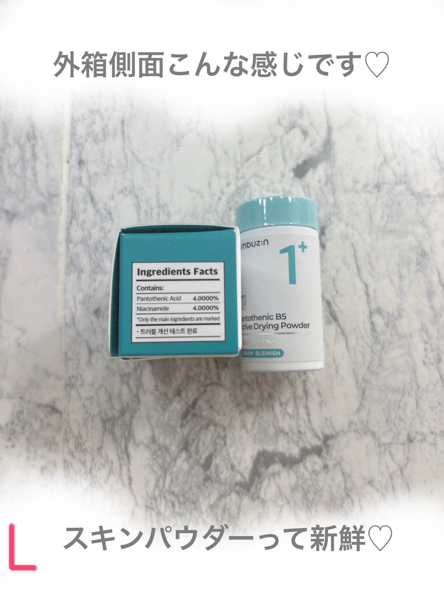 1番 塗るパントテン酸スージングクリーム/numbuzin/フェイスクリームを使ったクチコミ(8枚目)