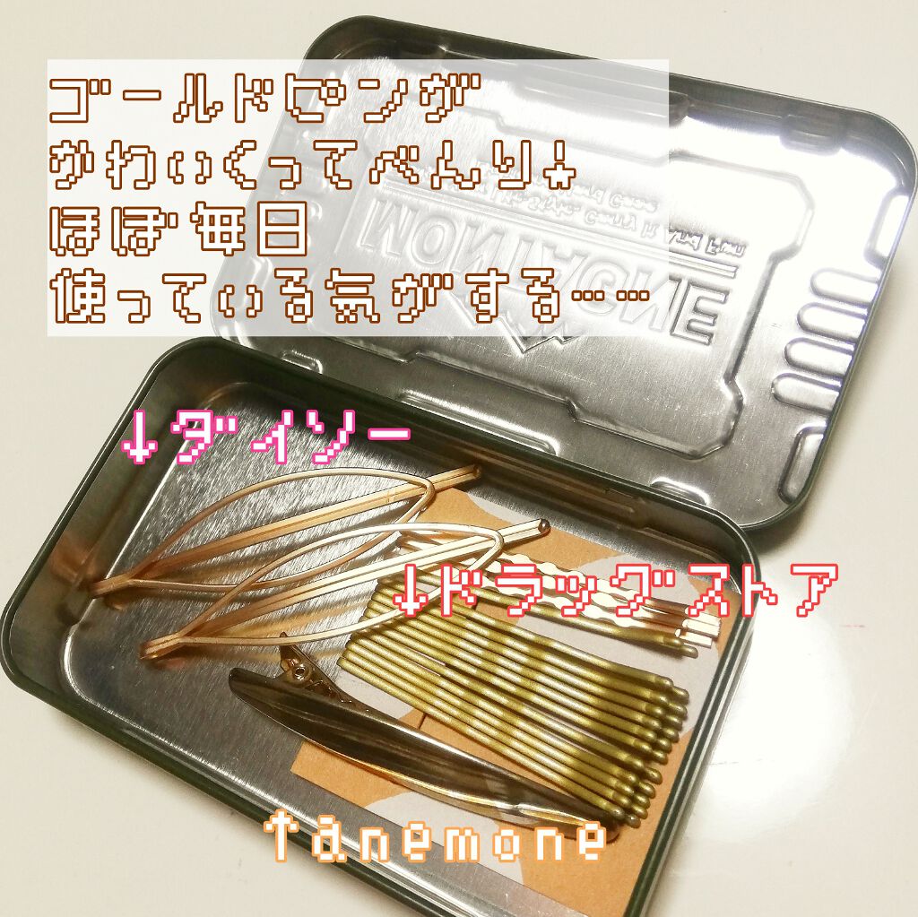 ヘアピン/DAISO/ヘアアクセサリーを使ったクチコミ（1枚目）