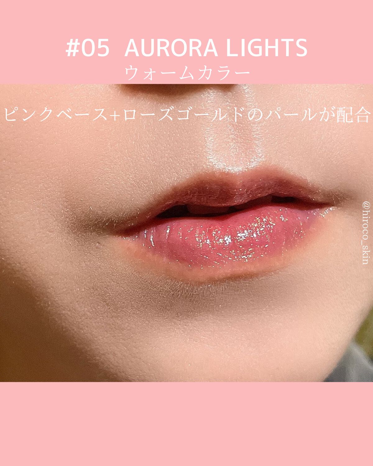 アイムユアリップティント/all my things/リップティントを使ったクチコミ(3枚目)