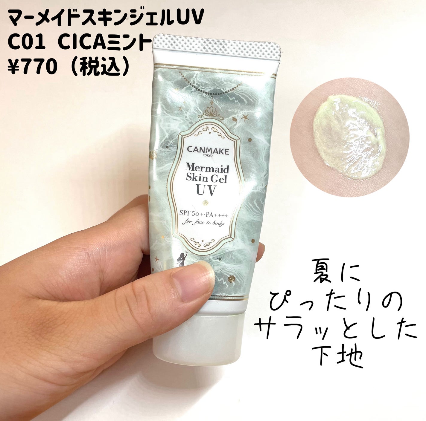 クイックラッシュカーラー/キャンメイク/マスカラ下地を使ったクチコミ(2枚目)