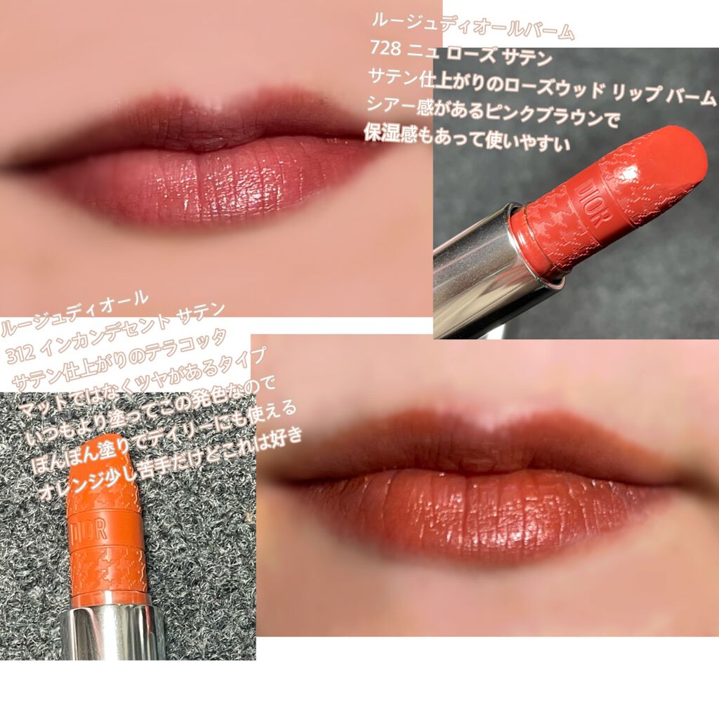 ルージュ ディオール/Dior/口紅を使ったクチコミ(5枚目)