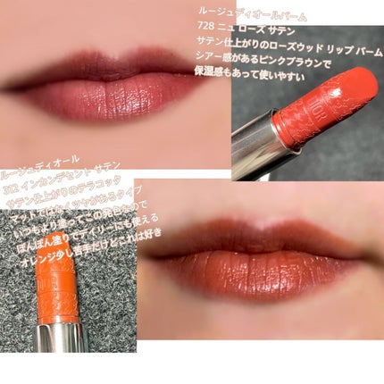 ルージュ ディオール/Dior/口紅を使ったクチコミ(5枚目)