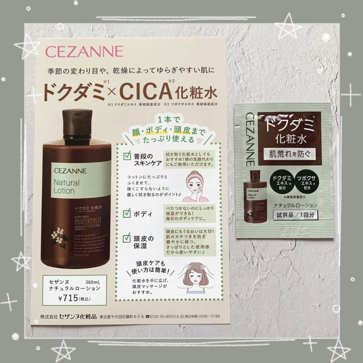 ナチュラルローション/CEZANNE/化粧水を使ったクチコミ(1枚目)