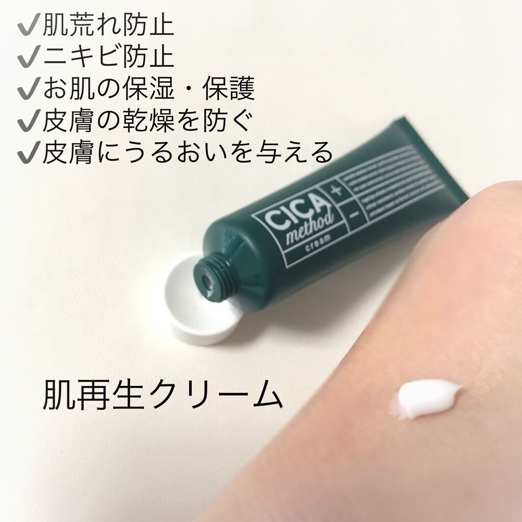 シカ メソッド クリーム/コジット/フェイスクリームを使ったクチコミ(1枚目)