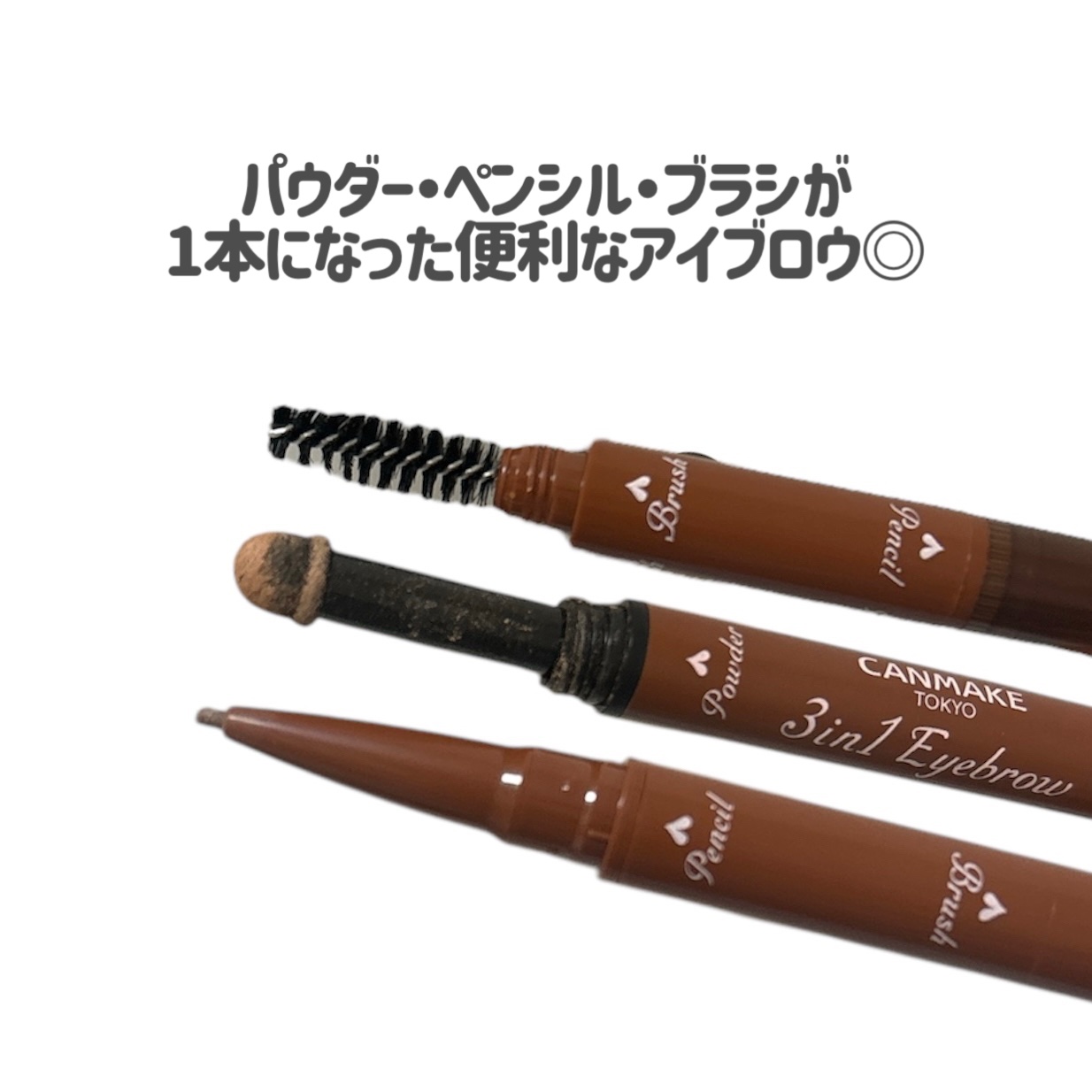 3in1アイブロウ/キャンメイク/アイブロウペンシルを使ったクチコミ（3枚目）
