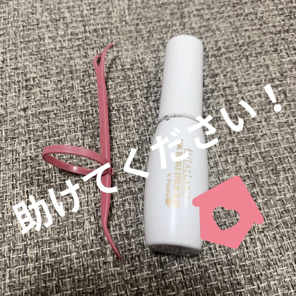 アイトーク/アイトーク/二重まぶた用アイテムを使ったクチコミ(1枚目)