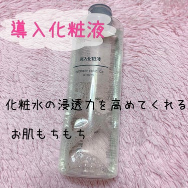 敏感肌用薬用美白美容液/無印良品/美容液を使ったクチコミ（2枚目）