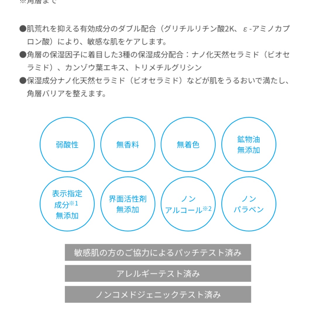 モイスト トリートメント ジェル/アルージェ/美容液を使ったクチコミ（2枚目）