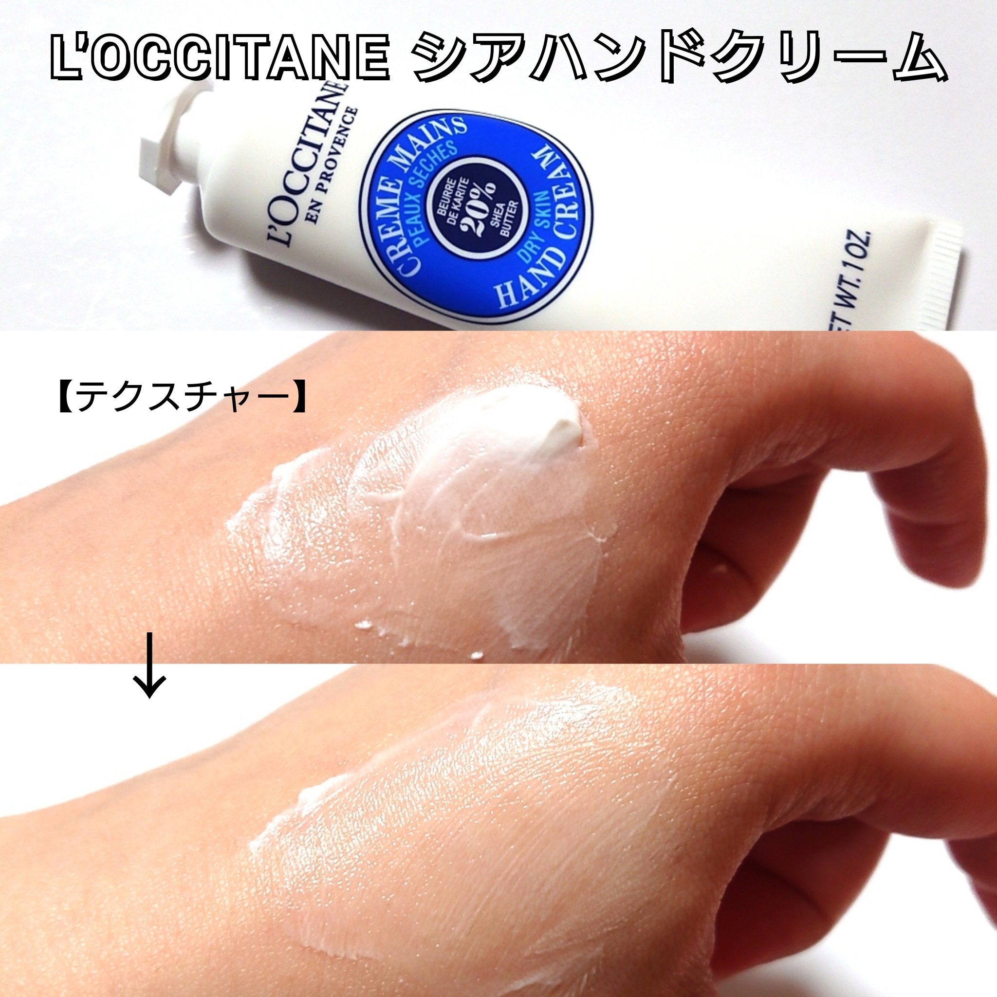 シア ハンドクリーム 30ml/L'OCCITANE/ハンドクリームを使ったクチコミ（3枚目）