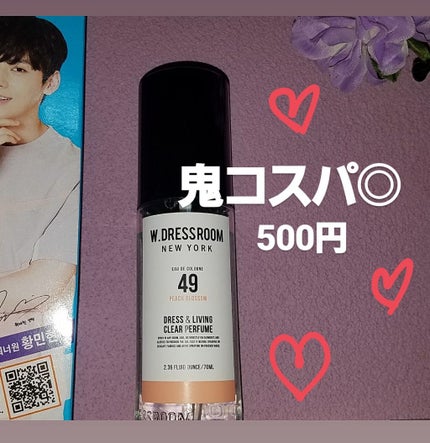 ドレス&リビング クリーン パフューム/ダブルドレスルーム/香水(レディース)を使ったクチコミ(1枚目)