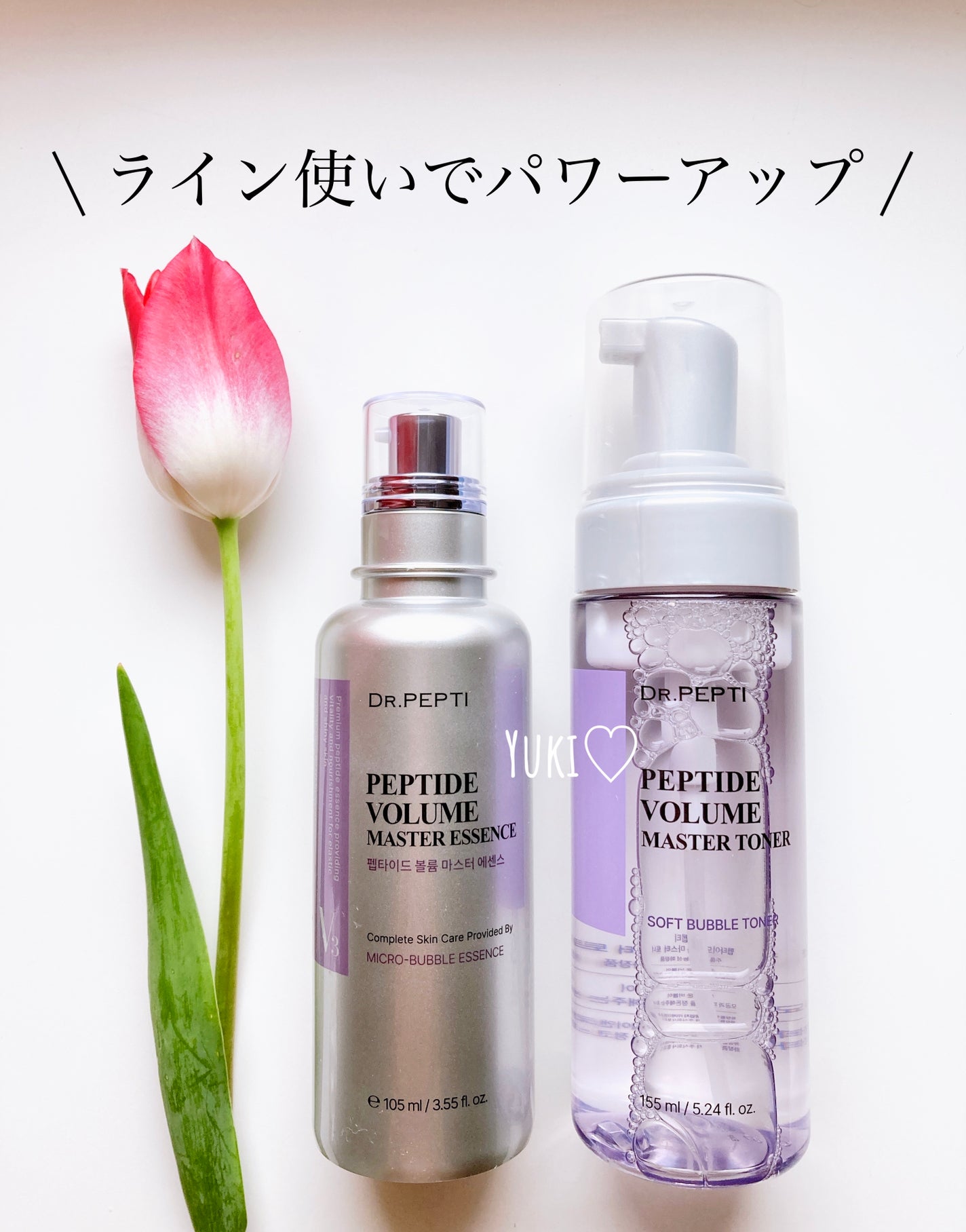 ペプチド ボリューム マスター エッセンス/DR.PEPTI/美容液を使ったクチコミ(9枚目)