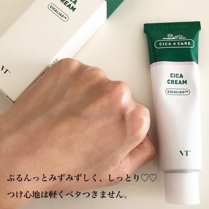 CICA クリーム/VT/フェイスクリームを使ったクチコミ(4枚目)