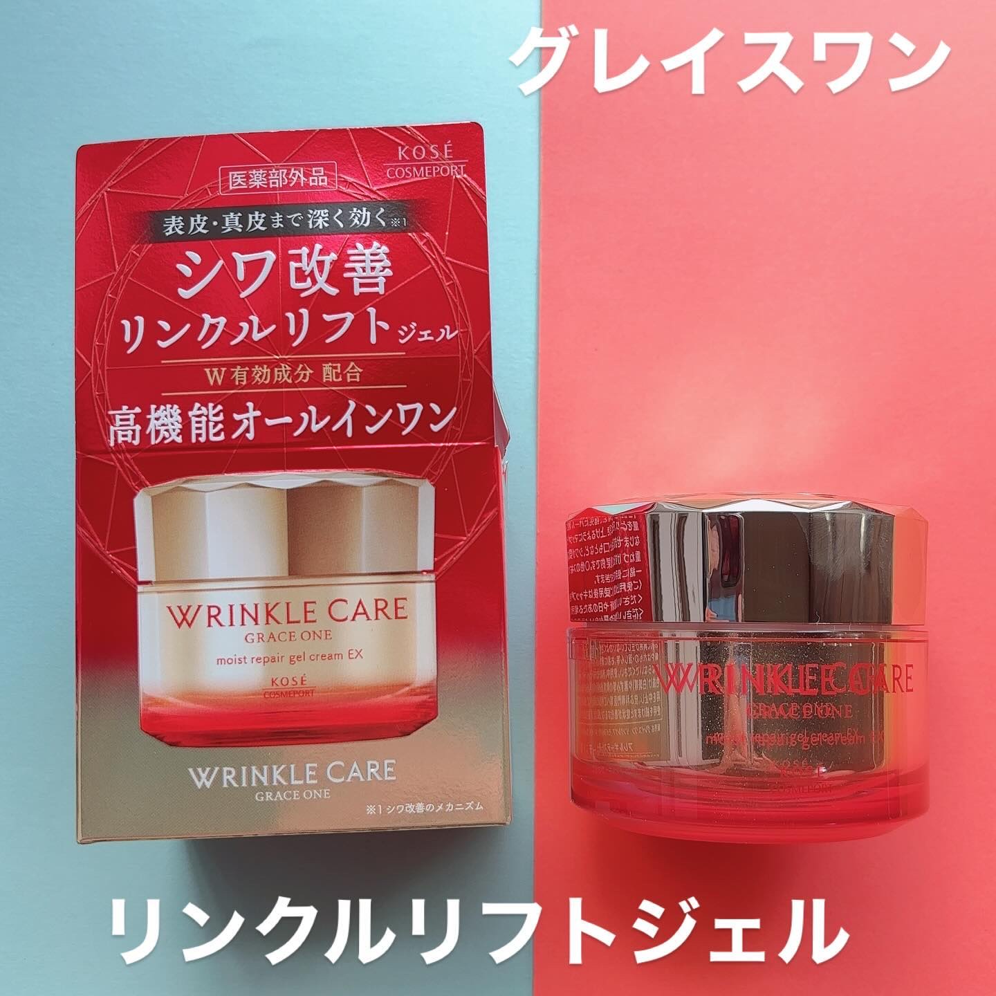 リンクルケア モイストジェルクリーム/グレイスワン/オールインワン化粧品を使ったクチコミ（1枚目）