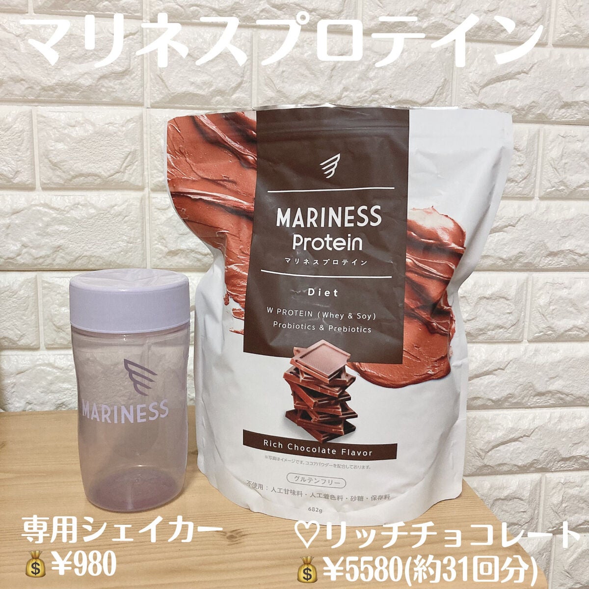 マリネスプロテイン(リッチチョコレートフレーバー)/mariness/その他プロテインを使ったクチコミ(2枚目)