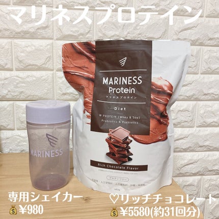 マリネスプロテイン(リッチチョコレートフレーバー)/mariness/その他プロテインを使ったクチコミ(2枚目)