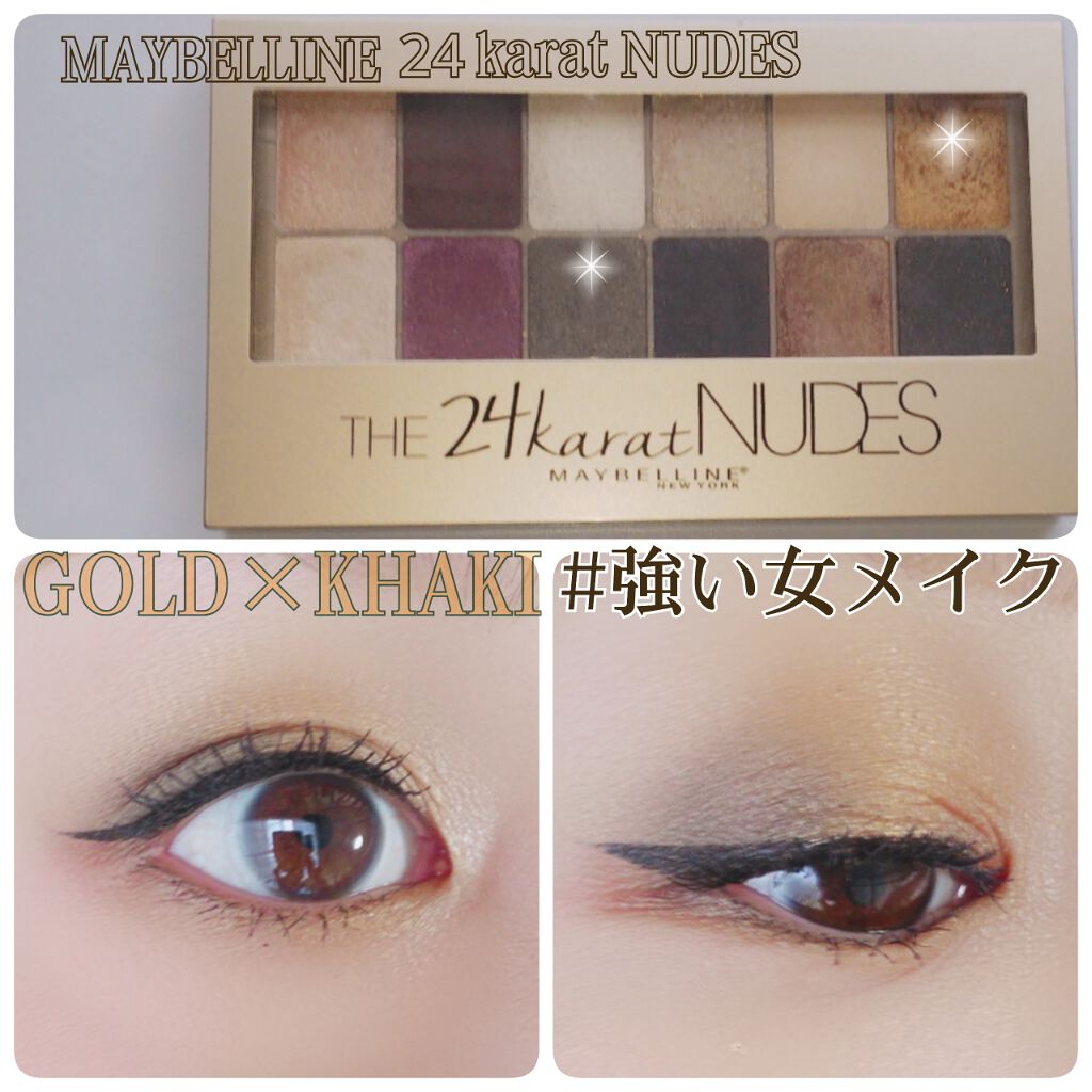 ヌードパレット ゴールド/MAYBELLINE NEW YORK/アイシャドウパレットを使ったクチコミ(1枚目)