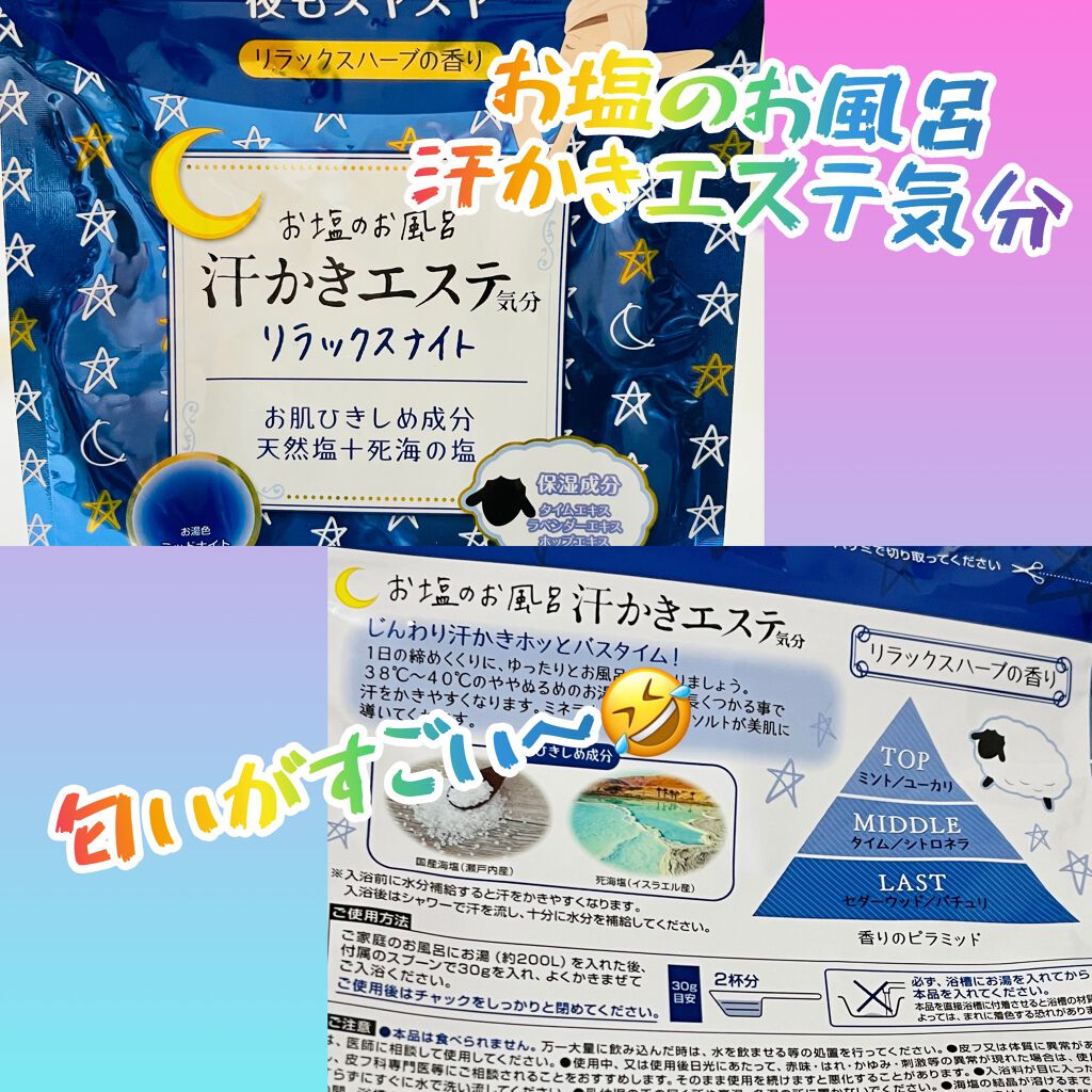 シークリスタルス エプソムソルト オリジナル/sea crystals/無機塩系入浴剤を使ったクチコミ（3枚目）