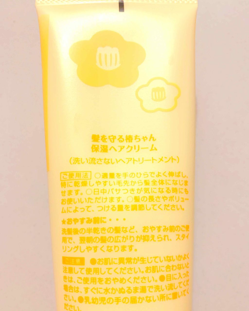 髪を守る椿ちゃん 保湿ヘアクリーム/柳屋/ヘアワックス・クリームを使ったクチコミ（2枚目）