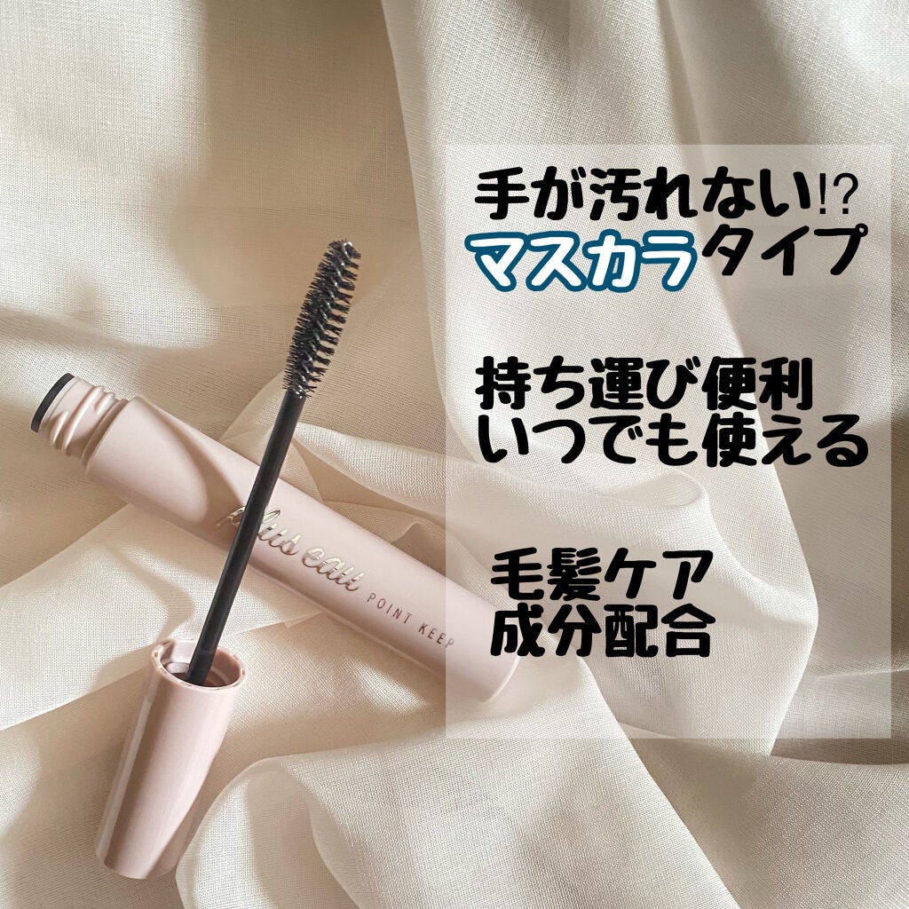 ポイントキープ/plus eau/ヘアジェルを使ったクチコミ(2枚目)